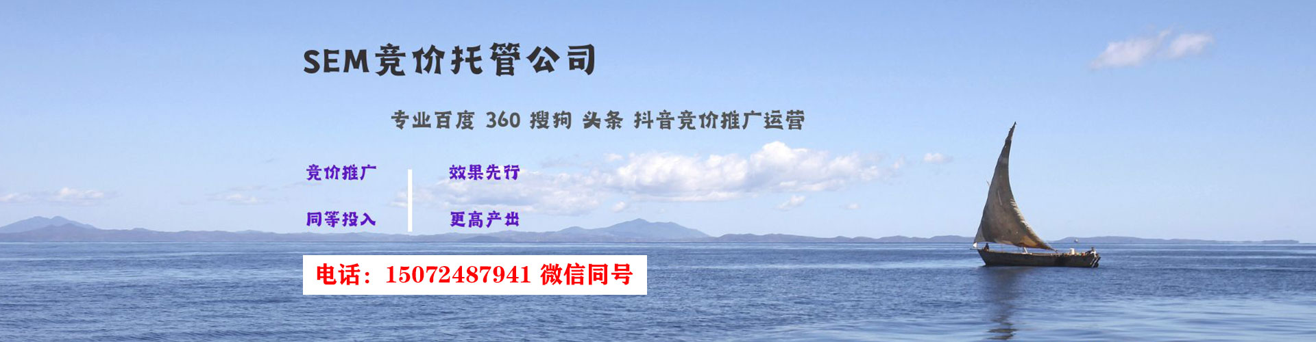 冷水滩竞价排名
